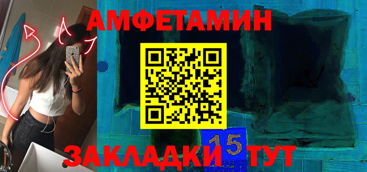 Amphetamine Розовый Южно-Сахалинск