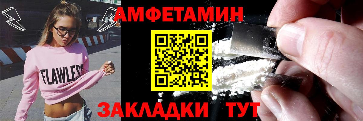 Южно-Сахалинск  Амфетамин  площадка наркотические препараты  АМФЕТАМИН VHQ  Вход с VPN  Амфетамин 