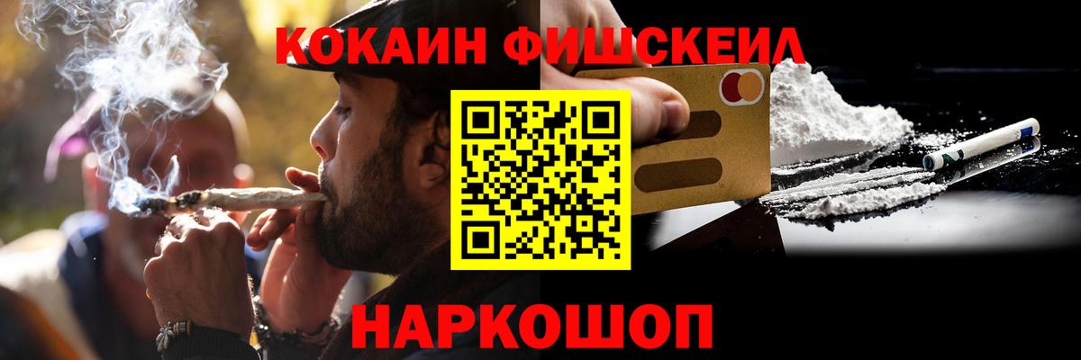 COCAIN Эквадор  КОКАИН VHQ  Южно-Сахалинск  Вход с VPN 