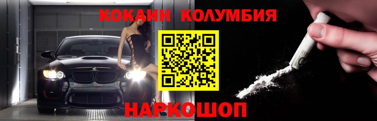COCAIN Перу Южно-Сахалинск