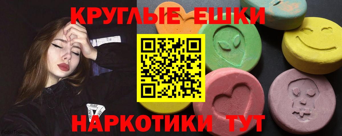 ЭКСТАЗИ  ссылка на мегу рабочий сайт  Вход с VPN  Южно-Сахалинск  ЭКСТАЗИ 300 mg  закладка 