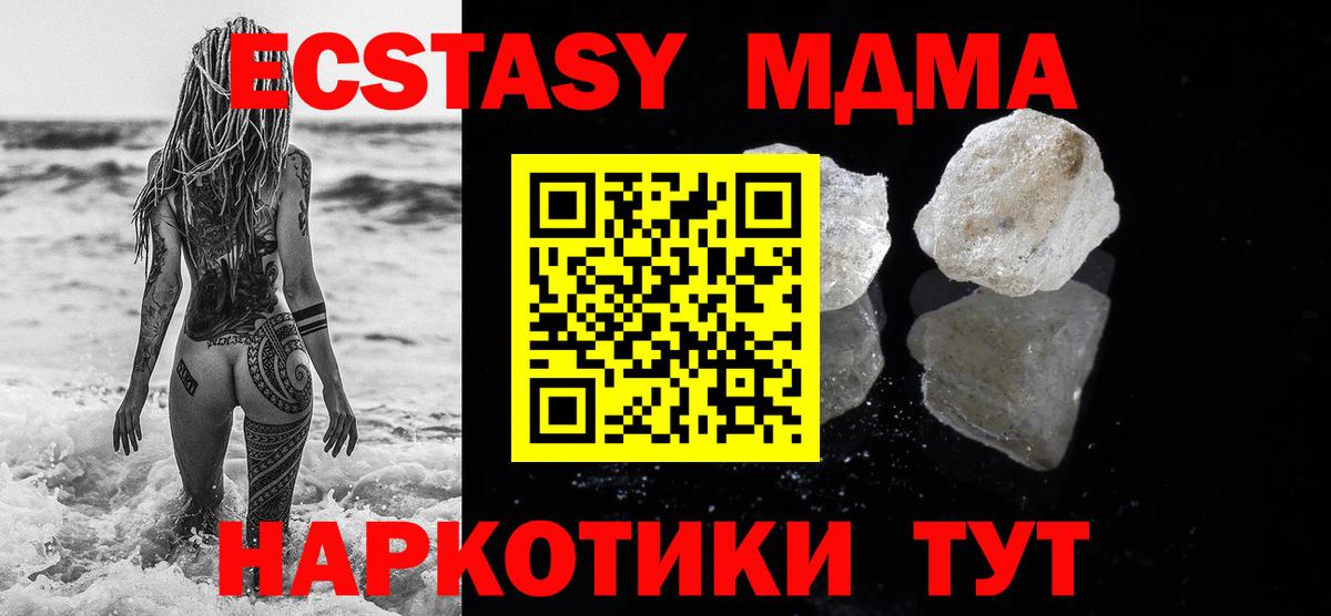 MDMA VHQ  MDMA VHQ  Южно-Сахалинск  Вход с VPN 