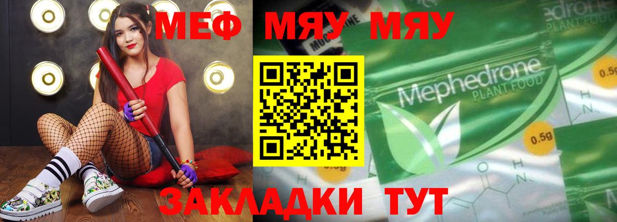 МЕФ мука Южно-Сахалинск