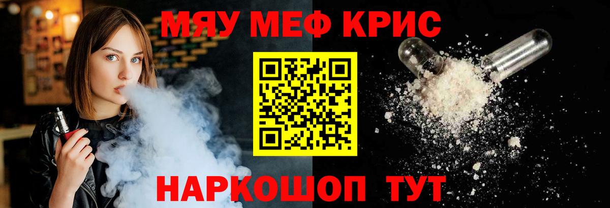 Южно-Сахалинск  Мефедрон VHQ  МЕФ  Меф  МЕФ VHQ  Вход с VPN 