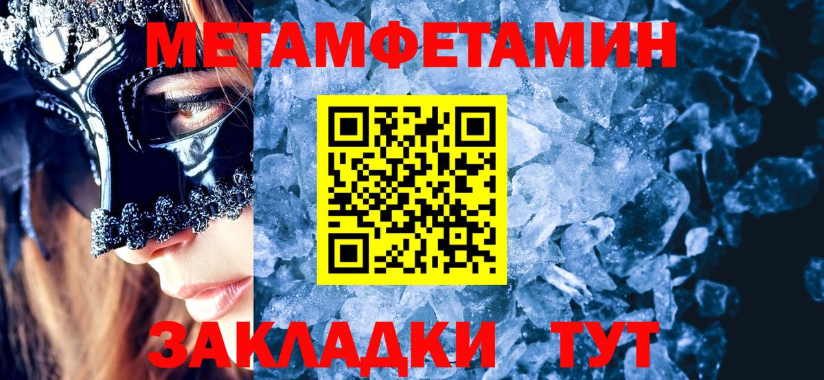 Первитин Декстрометамфетамин 99.9%  Первитин Декстрометамфетамин 99.9%  Южно-Сахалинск  Вход с VPN 
