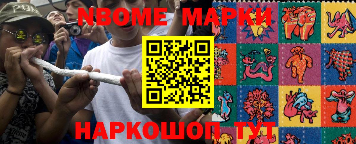 Наркотические марки  Вход с VPN  Марки N-bome 1,5мг  Южно-Сахалинск  Марки N-bome 1,5мг 