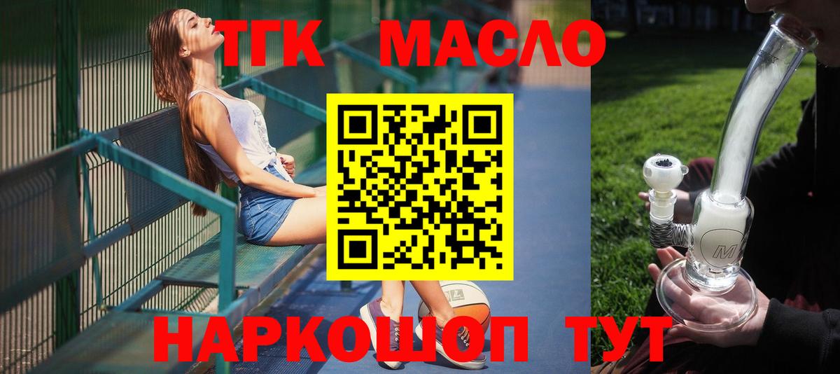 Южно-Сахалинск  Дистиллят ТГК вейп с тгк  Вход с VPN 