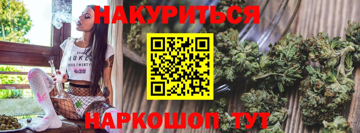 МАРИХУАНА сатива  Бошки Шишки THC 21%  Южно-Сахалинск  МАРИХУАНА OG Kush  Вход с VPN 